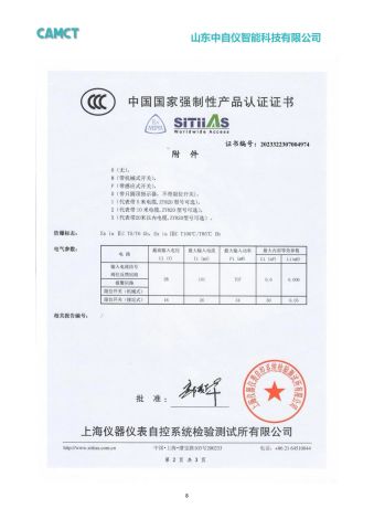 3 C certificate from Shandong Zhongziyi Intelligent Technology Co., Ltd.