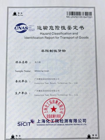 Transportation Report certificate from Guangzhou Yami Beauty Technology Co., Ltd.