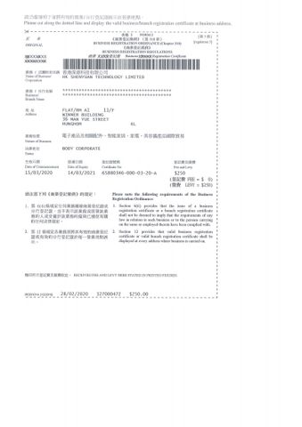 License Photo certificate from Hk Shenyuan Technology Limited