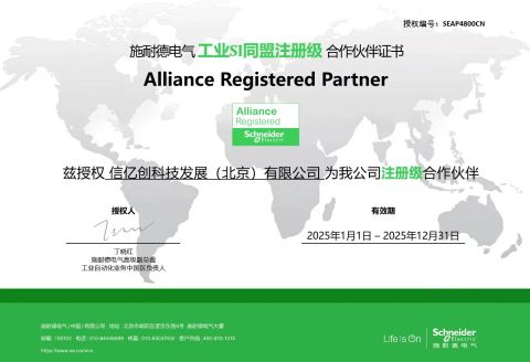 Schneider certificate from Shiny-Control Technology Develop (Beijing) Co., Ltd.