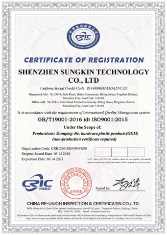 1 certificate of SHENZHEN TEC-KEY TECHNOLOGY CO., LTD – certificate photo, supplier certificates section