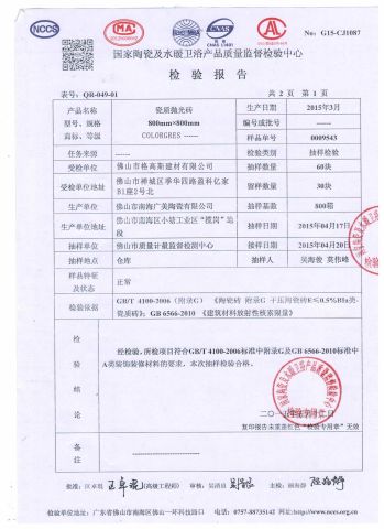 Quality Certificate of Polished Tile certificate of Foshan Colorgres Building Material Co., Ltd. – certificate photo, supplier certificates section