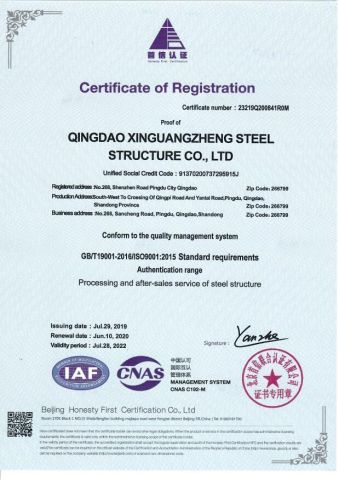 ISO 9001 certificate of quality management certificate from Qingdao Xinguangzheng Consform steel structure Co., Ltd.