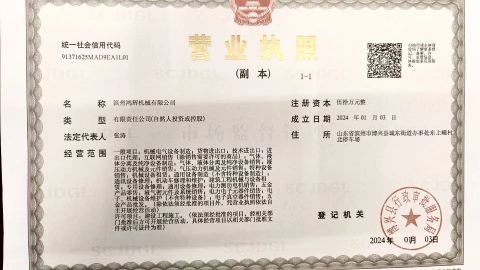 License certificate from Binzhou Honghui Machinery Co., Ltd