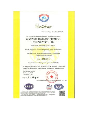 ISO 14001:2015 certificate from Yangzhou Tongyang Chemical Equipment Co., Ltd.