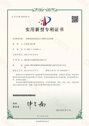 Milling tool Patent certificate from Shenzhen Victor Precision Technology Co., Ltd.