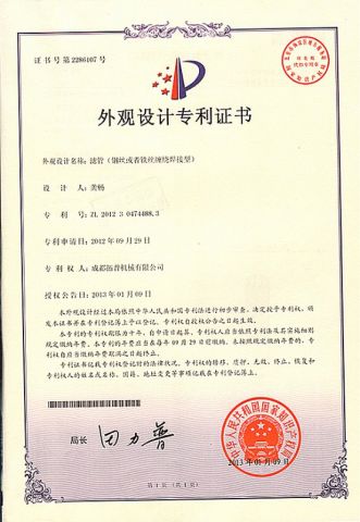 Utility Model Patent certificate from Top Industry (Chengdu) Co., Ltd.