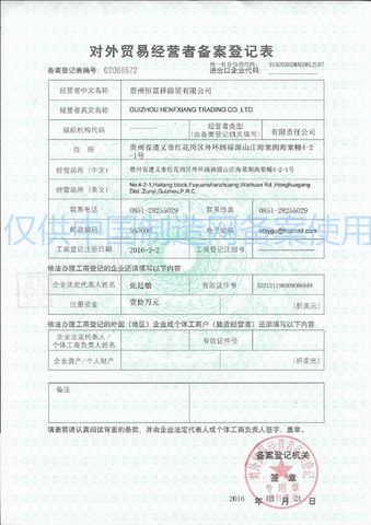 License Photo certificate from Guizhou Henfxiang Trading Co., Ltd.