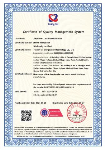 CERTIFICATE certificate from Guangzhou Speed Concept New Energy Co., Ltd.
