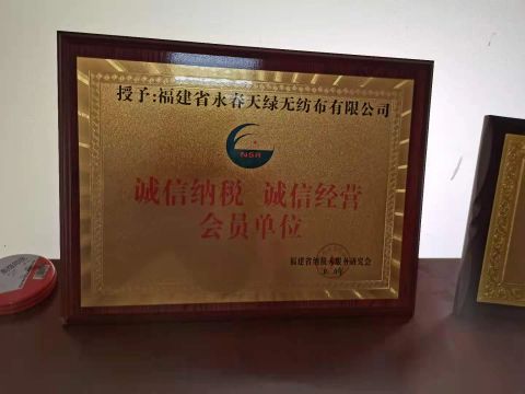 honest taxpayer certificate from Quanzhou Fengming Textile Co., Ltd.