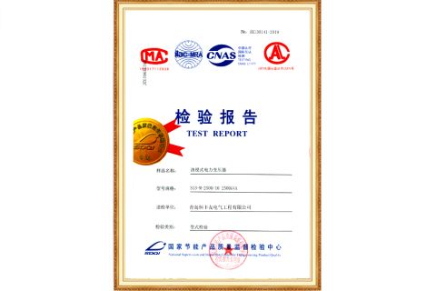 SCB13-800/10 800kVA Test Report certificate from Qingdao Hengfengyou Electrical Engineering Co., Ltd.