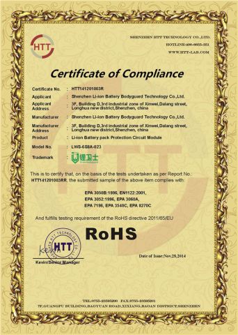 RoHS certificate from Shenzhen Li-ion Battery Bodyguard Technology Co., Limited
