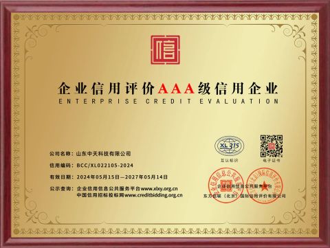 certificate certificate from Shandong Zhongtian Technology Products Co., Ltd.