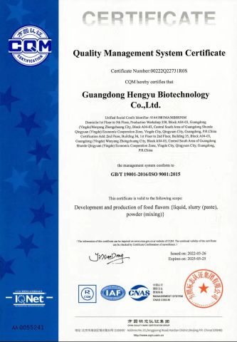 Quality Management System Certificate certificate from Guangdong Hengyu Biotechnology Co., Ltd.