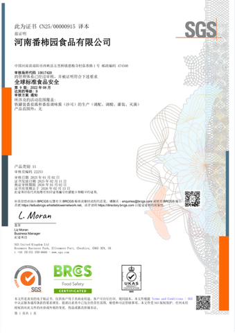 SGS certificate from Henan Fanshiyuan Food Co., Ltd