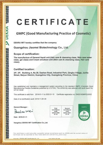 patent certificate certificate from Guangzhou Aifujia Biotechnology Co., Ltd.