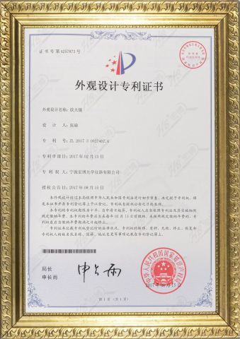 Patent certificate certificate from Ningbo Hongbo Optical Instrument Co., Ltd.
