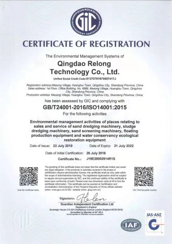 CR certificate from Qingdao Relong Technology Co., Ltd.