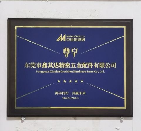 Certificate certificate of Dongguan Xinqida Precision Hardware Parts Co., Ltd. – certificate photo, supplier certificates section