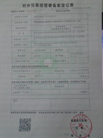 EXPORT certificate from YONGKANG MINGPU INDUSTRY & TRADE CO., LTD.