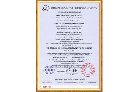 MNS 3C Certification certificate from Qingdao Hengfengyou Electrical Engineering Co., Ltd.