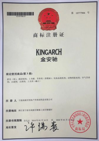 Kingarch certificate from Hubei Marine Fine Chemical Co., Ltd.