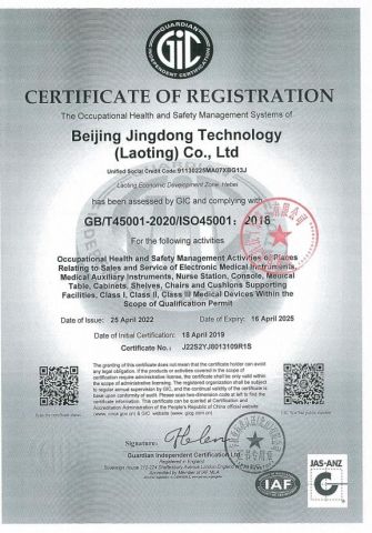 ISO45001 certificate from Beijing Jingdong Technology(Laoting) Co., Ltd.