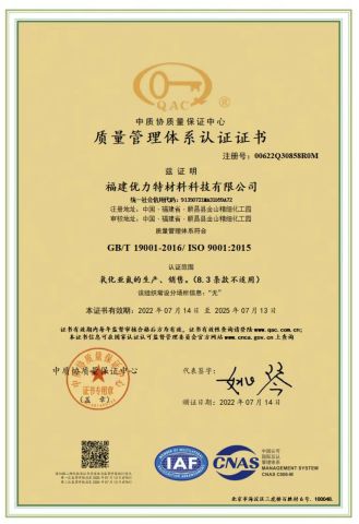 ISO9001:2015 certificate from Fujian Unite International Co., Ltd.