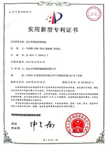 Utility model patent certificate certificate from Kunshan Jmg Machinery Manufacturing Co., Ltd.