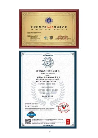 Certificate certificate of Zhucheng Hongde Machinery Manufacturing Co., Ltd – certificate photo, supplier certificates section