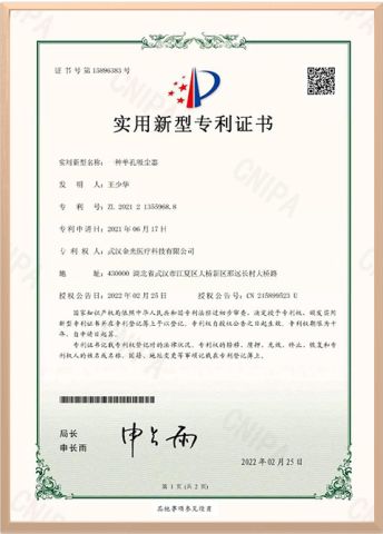 Dust Collector (Patent) certificate from Wuhan Jinguang Medical Technology Co., Ltd.