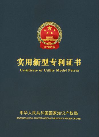 Model Patent certificate of Woxin Industries Limited – certificate photo, supplier certificates section