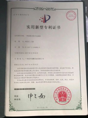 Patent for Cantilevered Quick Opening Filter certificate from Sunsse Engineering Co., Ltd.