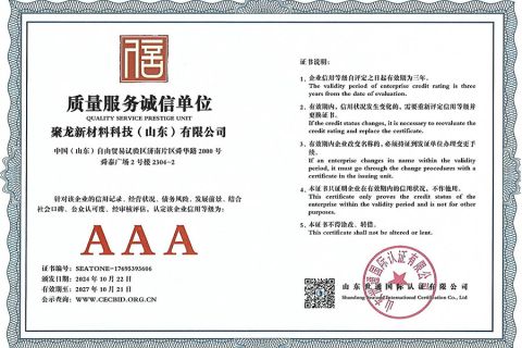 Quality certification certificate from Unilong Industry Co., Ltd.