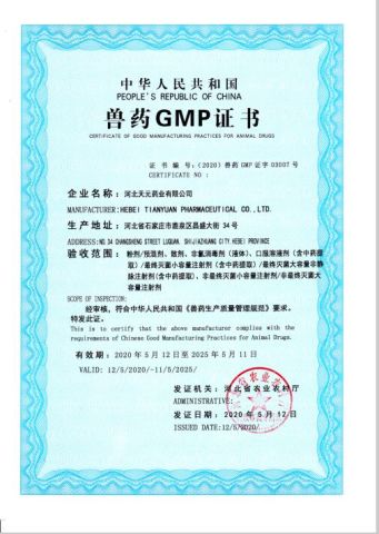 certificate certificate of HEBEI TIANYUAN PHARMACEUTICAL CO., LTD. – certificate photo, supplier certificates section