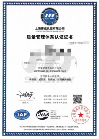 IS09001 : 2015 Quality Management System Certification certificate from Jingdezhen Shengtian Tuyuan Trading Co., Ltd
