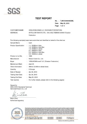 SGS certificate certificate from Henan WZX Import and Export Co., Ltd.