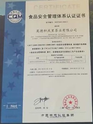 Food safe management system certificate certificate of Hunan Lvhang Tea Industry Co., Ltd. – certificate photo, supplier certificates section