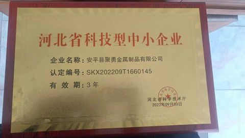 small and medium-sized technology-based enterprise certificate from Anping County Juyong Metal Products Co., Ltd.