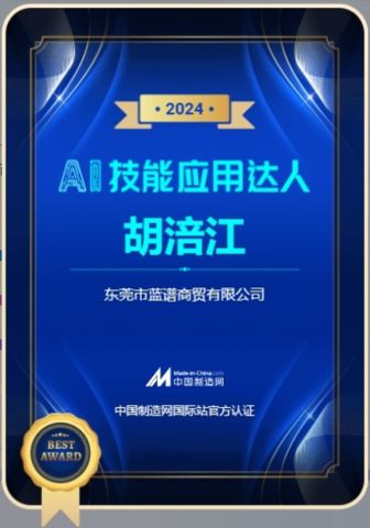 AI Certificate certificate from Dongguan Bravo Co., Ltd
