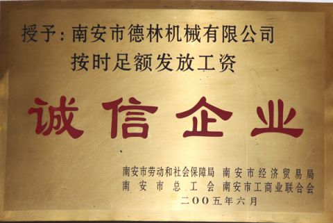 Honest factory certificate of Delin Intelligent Technology Co., Ltd. – certificate photo, supplier certificates section