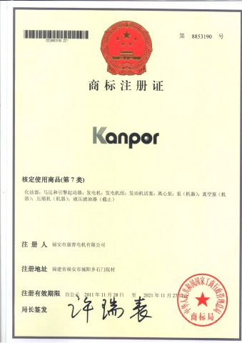 kanpor regist brand certificate from Kanpor Electrical Machinery Co., Ltd.