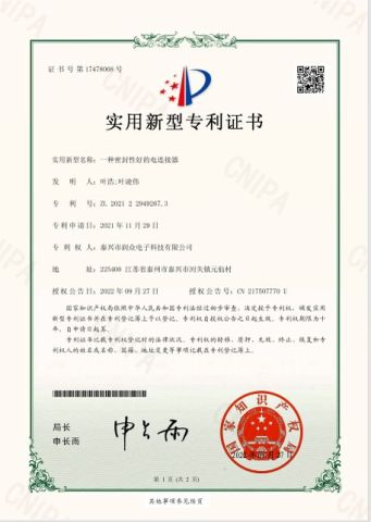 Certification certificate from Taixing Runzhong Electronic Technology Co., Ltd