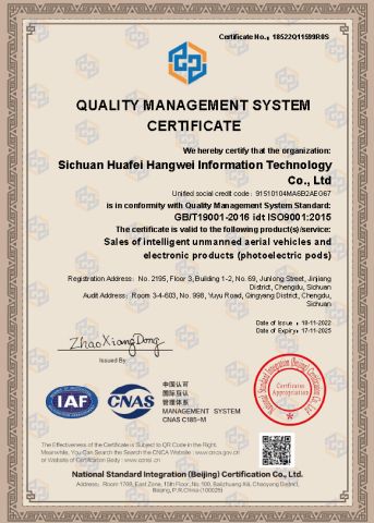 ISO9001 certificate of Sichuan Huafei Hangwei Information Technology Co., Ltd – certificate photo, supplier certificates section