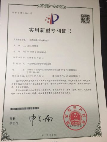 certificate13 certificate of ZHONGSHAN RUIJEEP ELECTRICAL CO., LTD. – certificate photo, supplier certificates section