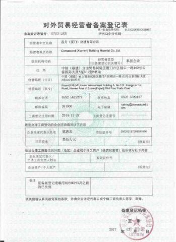 Certificates certificate of Comaccord (Xiamen) Building Material Co., Ltd. – certificate photo, supplier certificates section