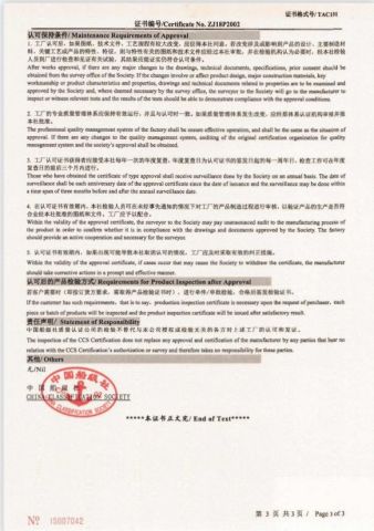 ccsc-3 certificate of Yueqing Xinxing Cable Accessories Co., Ltd. – certificate photo, supplier certificates section