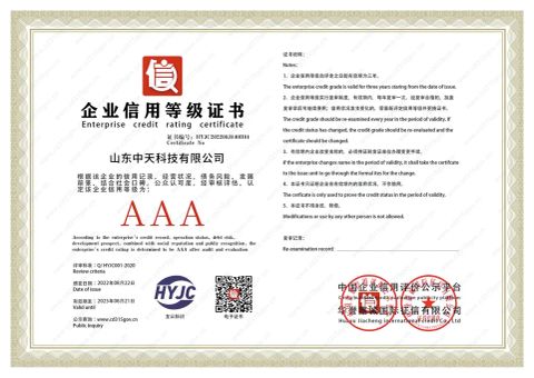 Certificates certificate from Shandong Zhongtian Technology Products Co., Ltd.
