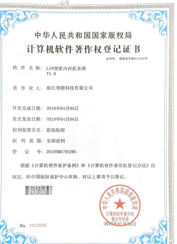 Certificates certificate from Wenzhou Rokin Machinery Co., Ltd.
