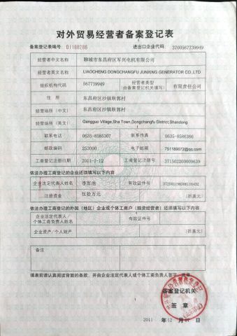 License Photo certificate from LIAOCHENG DONGCHANGFU JUNXING GENERATOR CO., LTD.